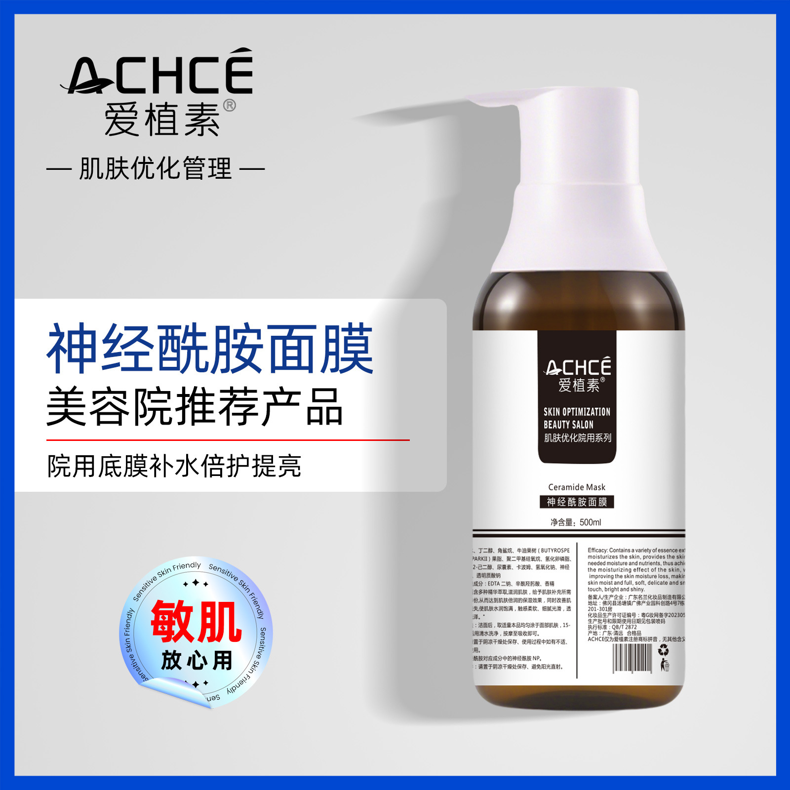 Успокаивающая маска с церамидами, увлажняющая, быстро впитывающаяся