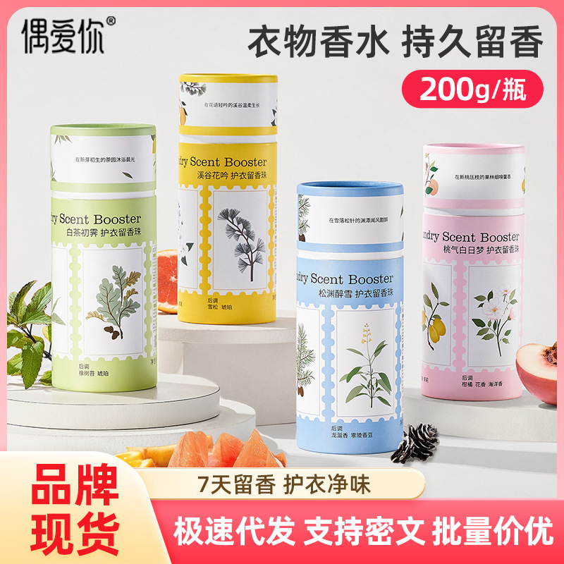 Ароматические шарики для стирки, антибактериальные, удаление запахов