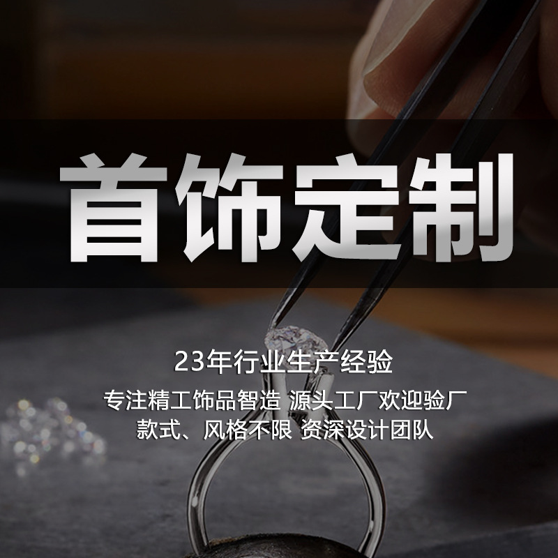 Обработка и кастомизация ювелирных изделий из титана, ювелирные изделия из нержавеющей стали 316, кастомизация ювелирных изделий с чертежами и образцами