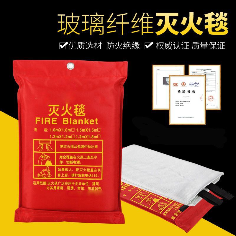 Fire Blanket for Home Use with Fire Certification 1.7m National Standard Genuine Hotel Home Kitchen Fire Blanket Set Special
