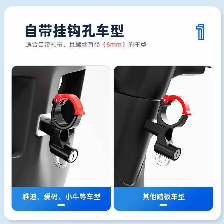 Electric Scooter Front Hook, No-Drill Installation, Battery Bicycle Hanging Hook, Scooter Helmet Lock, Anti-Theft Lock