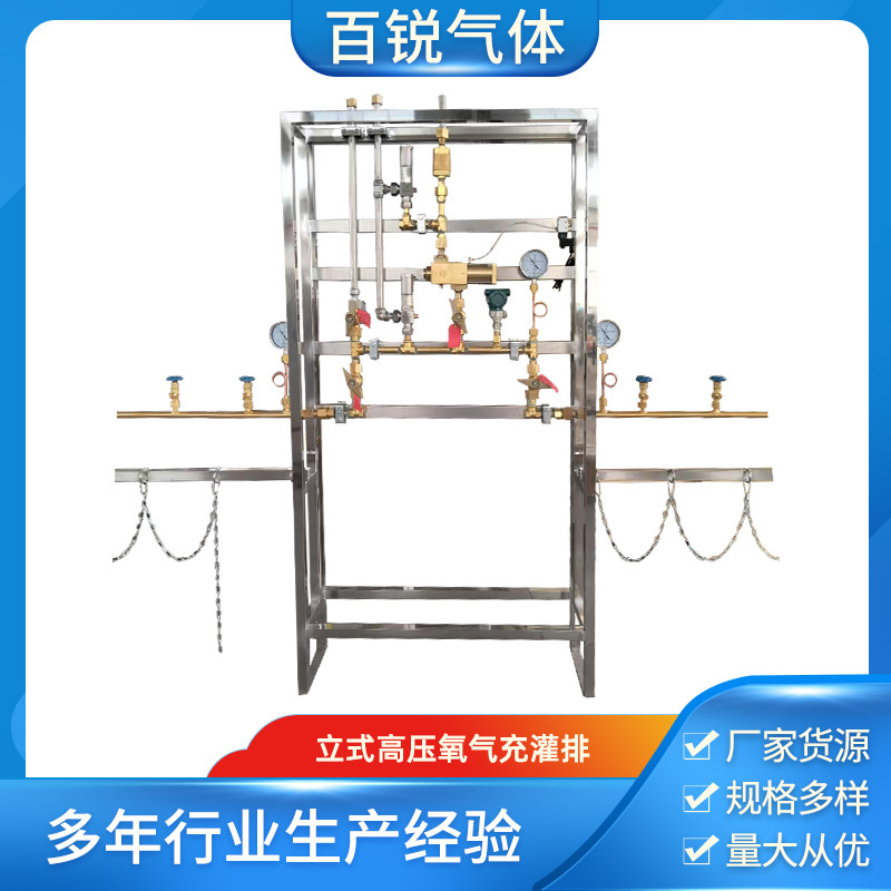 Оптовая продажа вертикальной высоконапорной станции для заполнения и распределения кислорода, азота, станция заполнения из нержавеющей стали