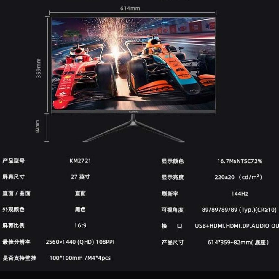 Kang/Jia Km2721 27inch Ips2K165Hz Gaming Lcd Monitor Dp+Hdmi