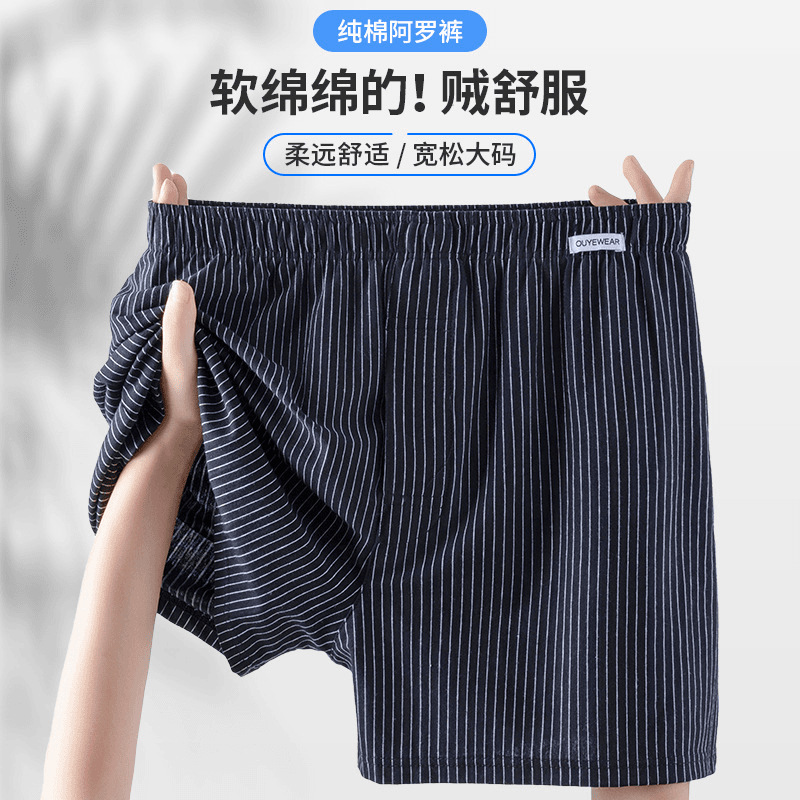 Striped Arlo Pants Men's Summer Men's Home Underwear Ultra-thin Breathable Loose Boxer Panties Men's Boxer Pants