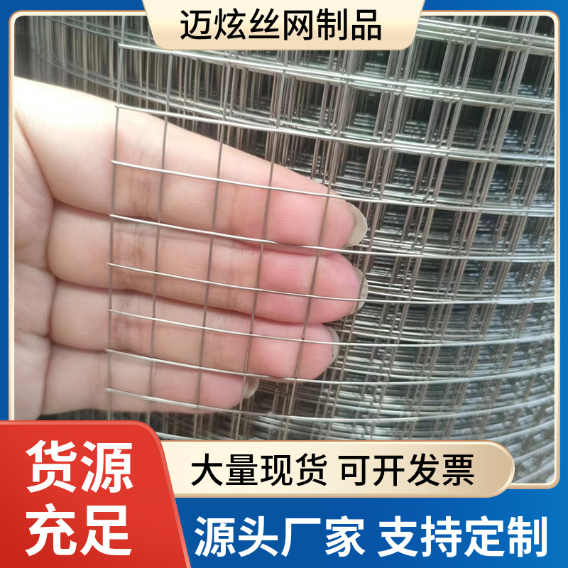 304, 201 Stainless Steel Welding Mesh Stainless Steel Mesh Anti-Rat Breeding Protection Mesh Industrial Mesh Plastering Mesh