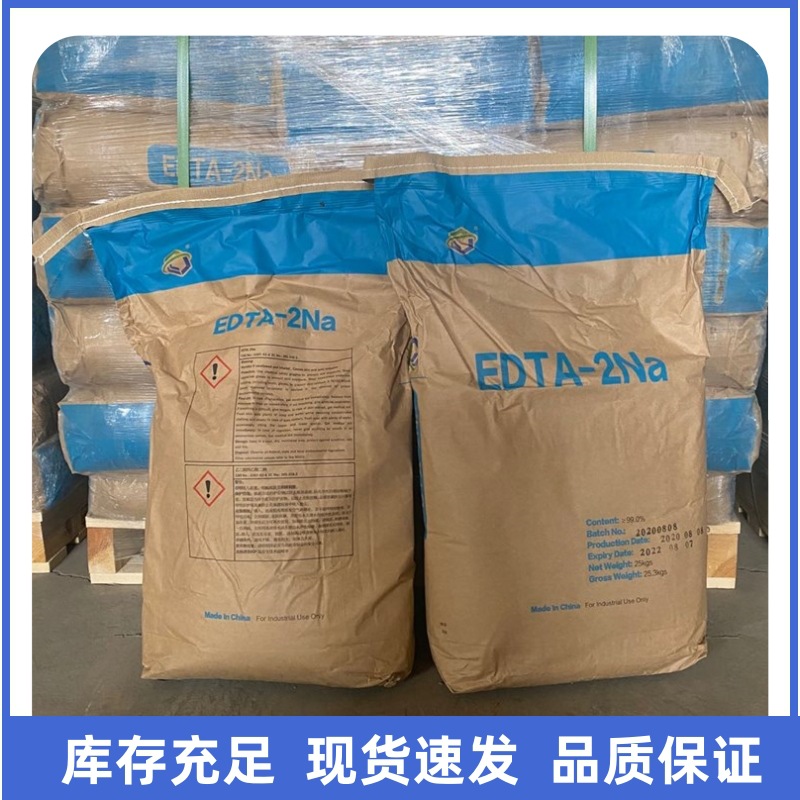 Spot Supply Ethylenediamine Tetraacetic Acid Disodium Metal Chelating Agent Water Treatment Agent Edta-Disodium