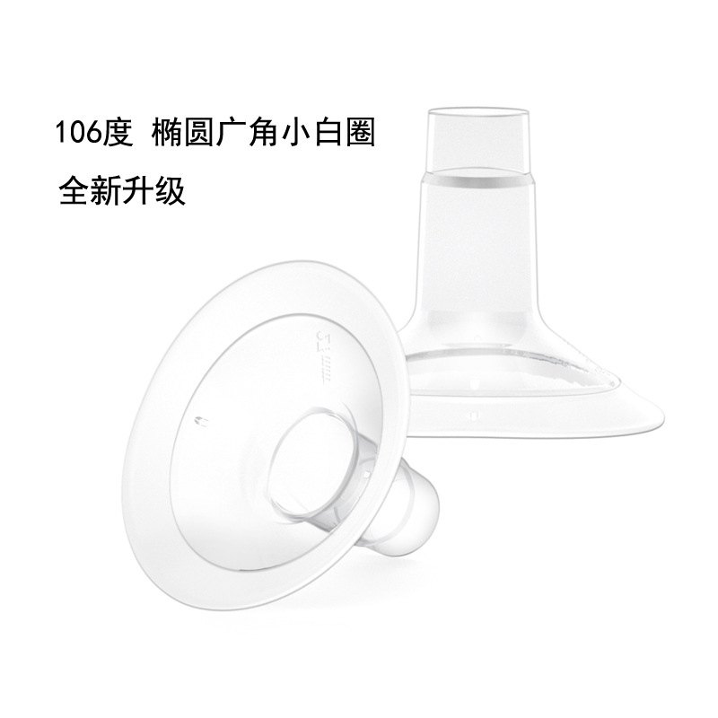 Bell Cover Berwick Electric Breast Pump Shuyue Lansino Youhe Small White Circle Set Wholesale Big Beibei Accessories