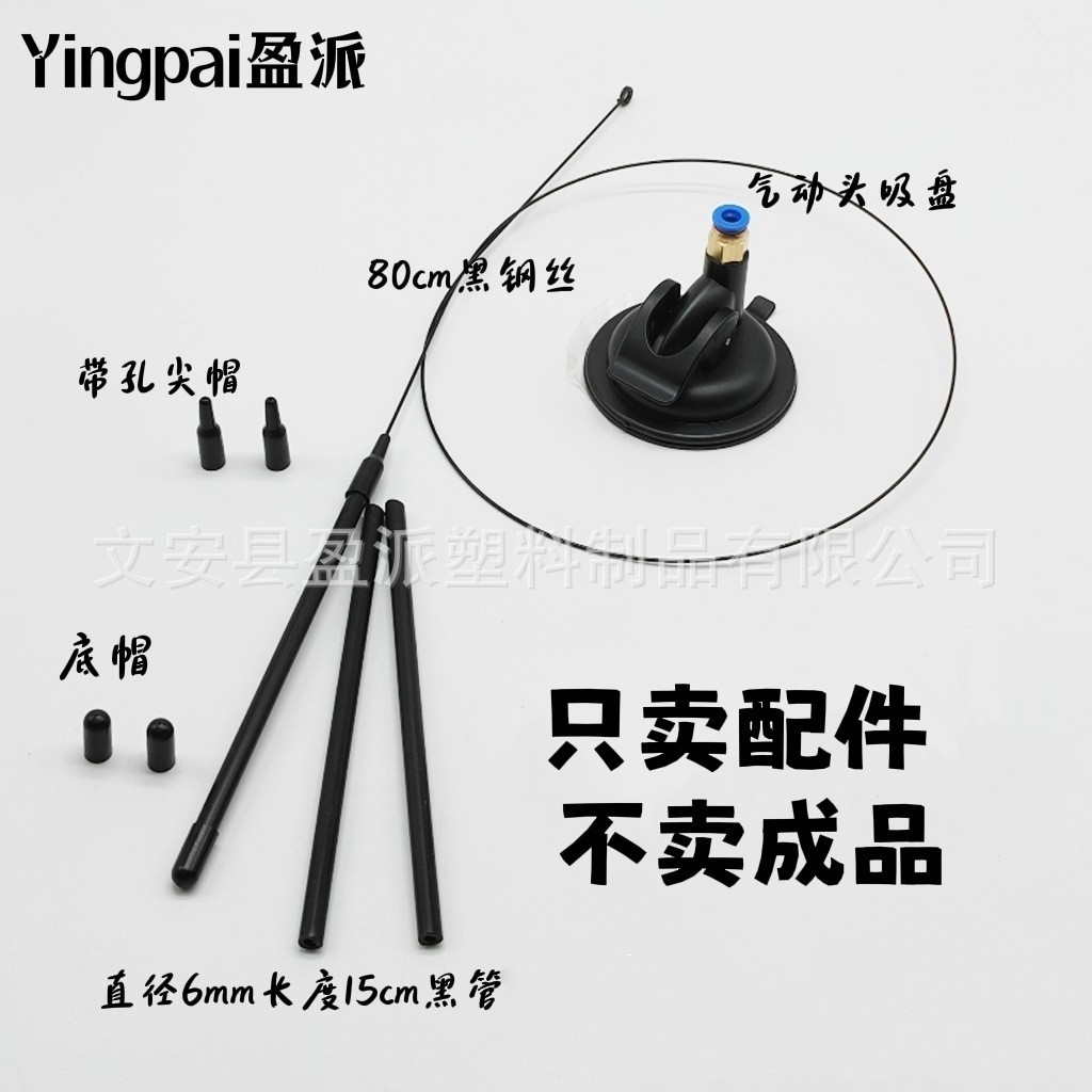 Black Steel Wire Lengthened Cat Teaser New Arrival Handmade Pet Toys Full Set Accessories Quick Insert Suction Cup Cat Teaser