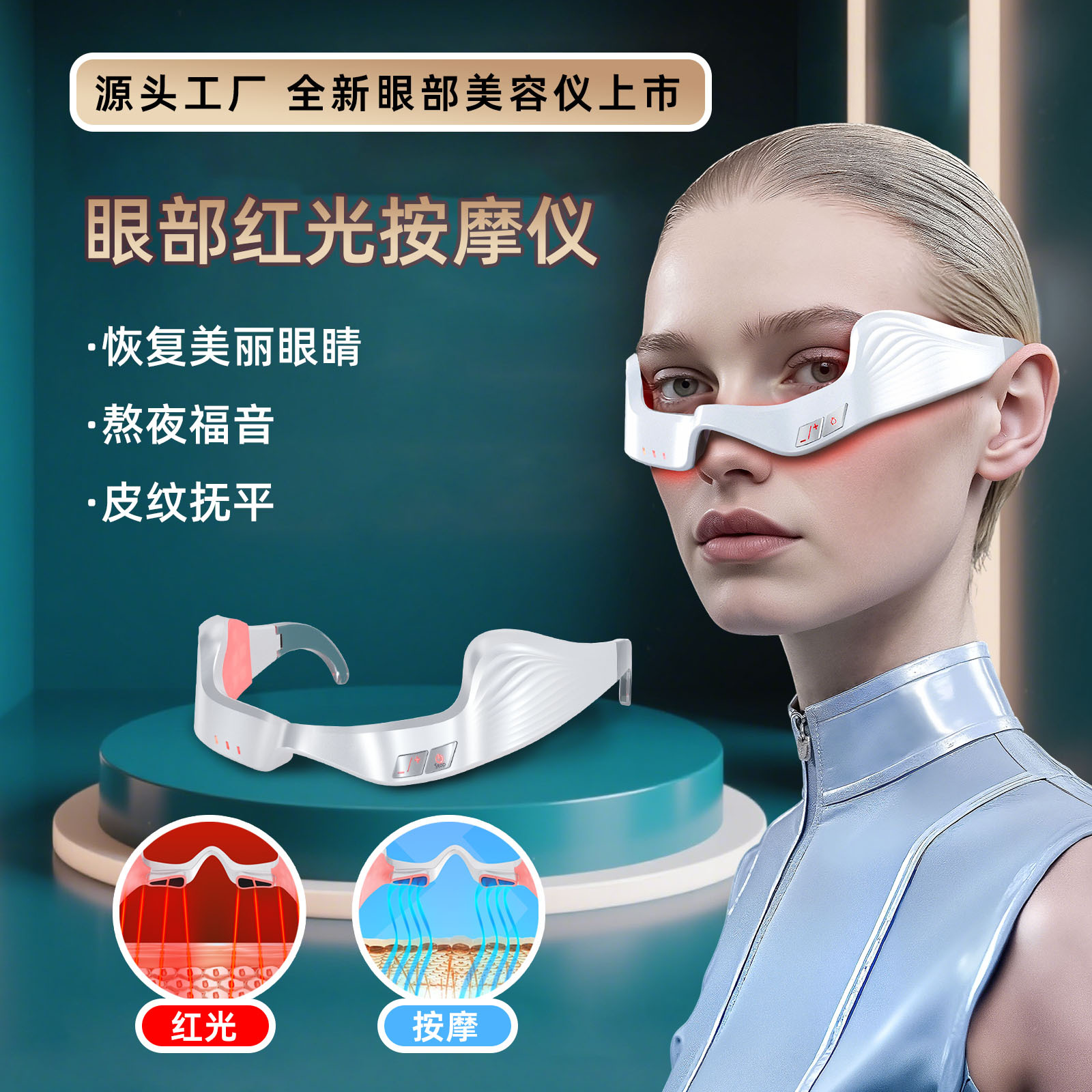 3D Eye Care Instrument Eye Red Light Ems Microcurrent Electric Cross-Border Care Beauty Instrument Manufacturer Wholesale