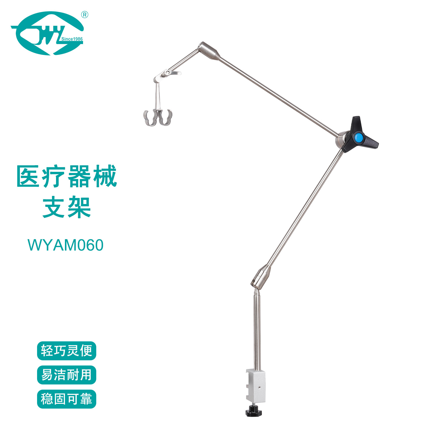 Универсальная рука Weiyi, инструмент для терапии из нержавеющей стали, кронштейн, быстрое запирание, универсальный кронштейн