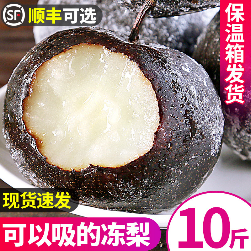 Замороженные груши, северо-восточные груши, груши с цветами, замороженные осенние груши, большие черные груши, яблочные груши, свежие фрукты, сезонная целая коробка, Яньбянь 1
