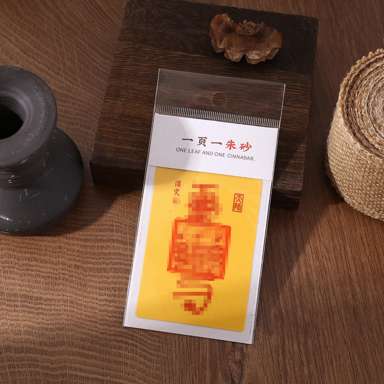 Ручная работа из синьхуа, одна страница, одна синьхуа, новая безопасная карта удачи, время от времени, туризм, литературное творчество, брак, карта удачи