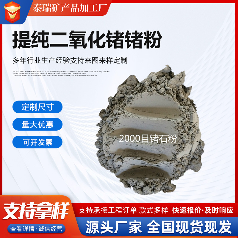 Purified Germanium Dioxide Germanium Powder Spot White Water-Soluble Germanium Stone Powder 325 Mesh Germanium Stone Powder for Daily Use