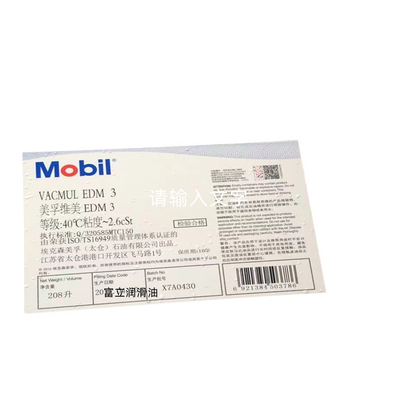 Mo&Fu Sparking Oil Mo&Fu Weimei Edm3Edm-Xtra Multi-Purpose Sparking Oil Edm Machine Oil