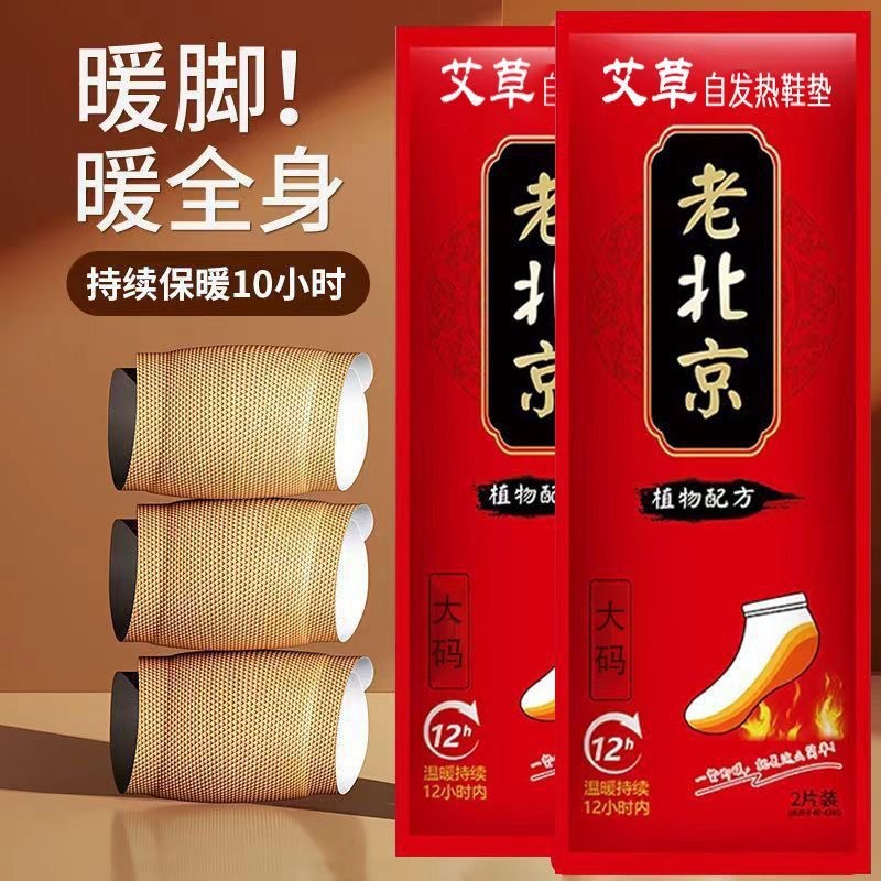 Heating insole warm baby heating paste extended foot warm insole foot warm paste heating insole foot warm paste warm insole