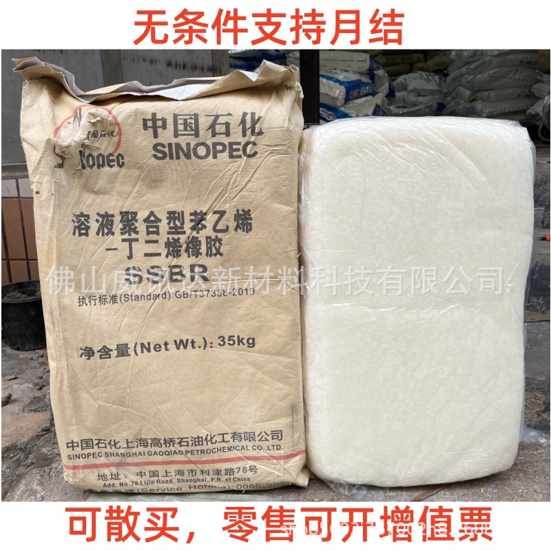 Износостойкость нерасширенного маслом растворимого полимеризованного стирол-бутадиенового каучука SSBR-2003 на 10% выше, чем у SBR.