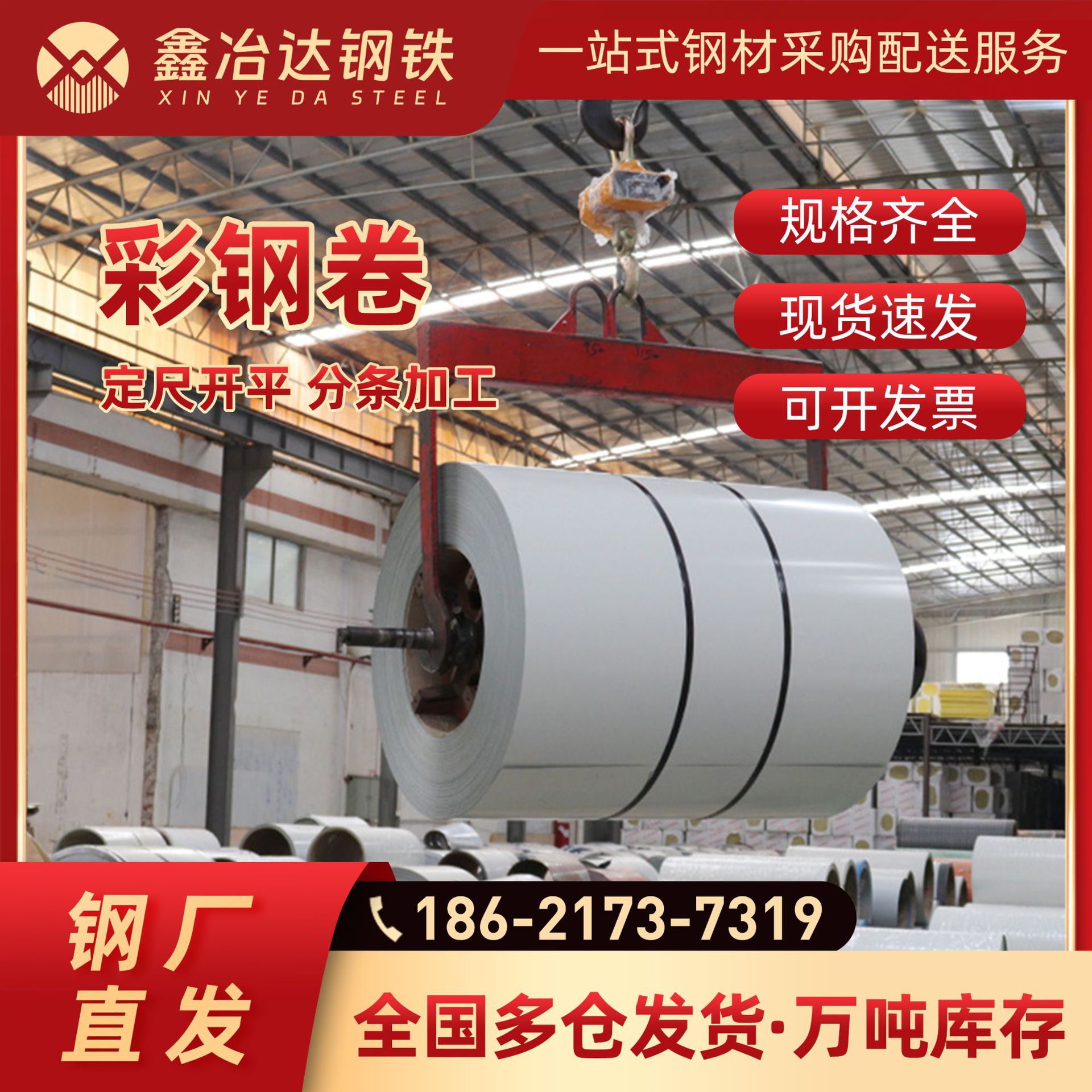 Производитель цветных покрытых рулонов Baosteel, цветной стальной лист, белый, серый, морской синий, цветной стальной рулон, обработка цветной стальной плитки, прессование гофрированной плитки