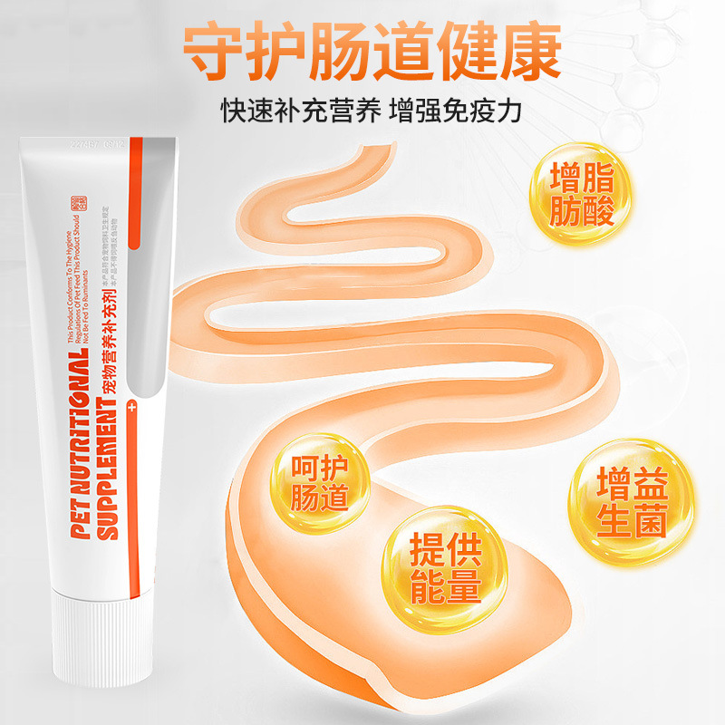 Nutritional Hair Cream for Cats and Dogs, Nutritional Supplement for Cats and Dogs, General Hair Removal Cream for Cats and Dogs, Nutritional Cream for Cats and Pets