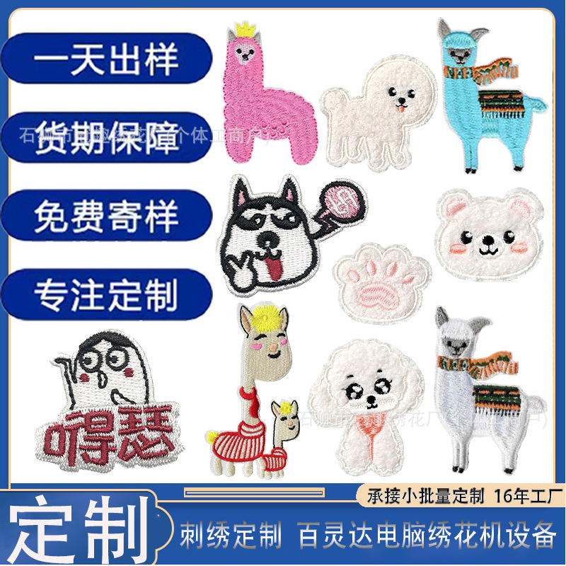 Индивидуальные тканевые патчи, самоклеящиеся, вышивка для собаки Тедди, патчи Morale