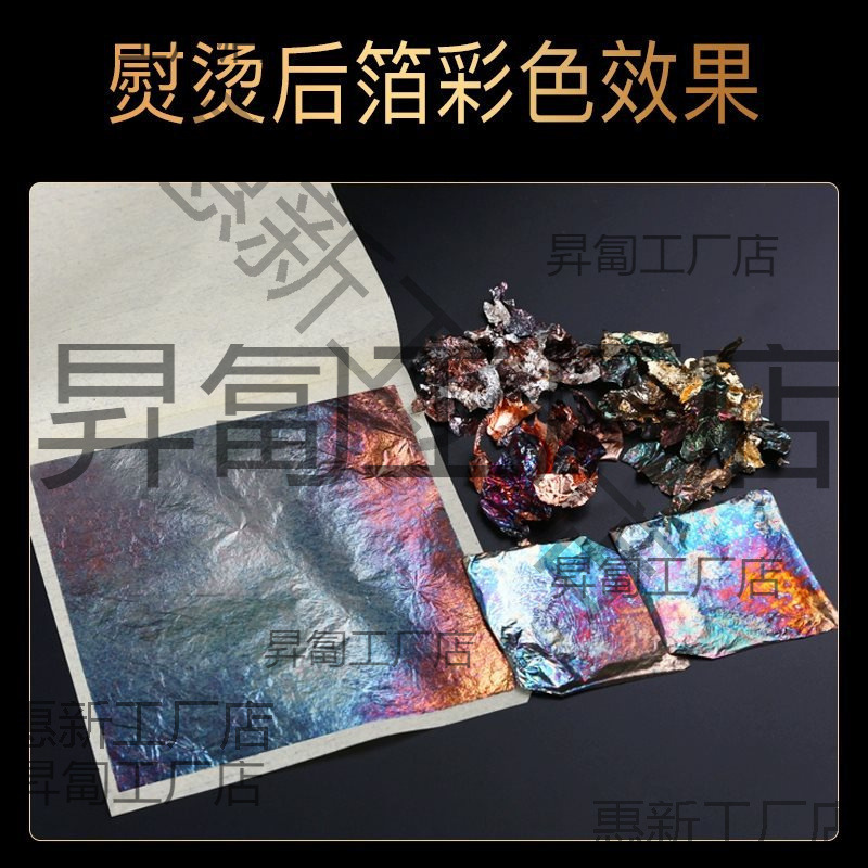 Handmade Burnt Foil Painting DIY Silver Foil Burnt Foil Copper Foil Painting Gold Foil Silver Foil Paper Paint Foil Nail Art Material