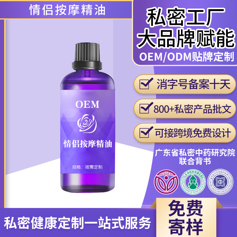 Индивидуальное эфирное масло для массажа, нагревающее лубрикант