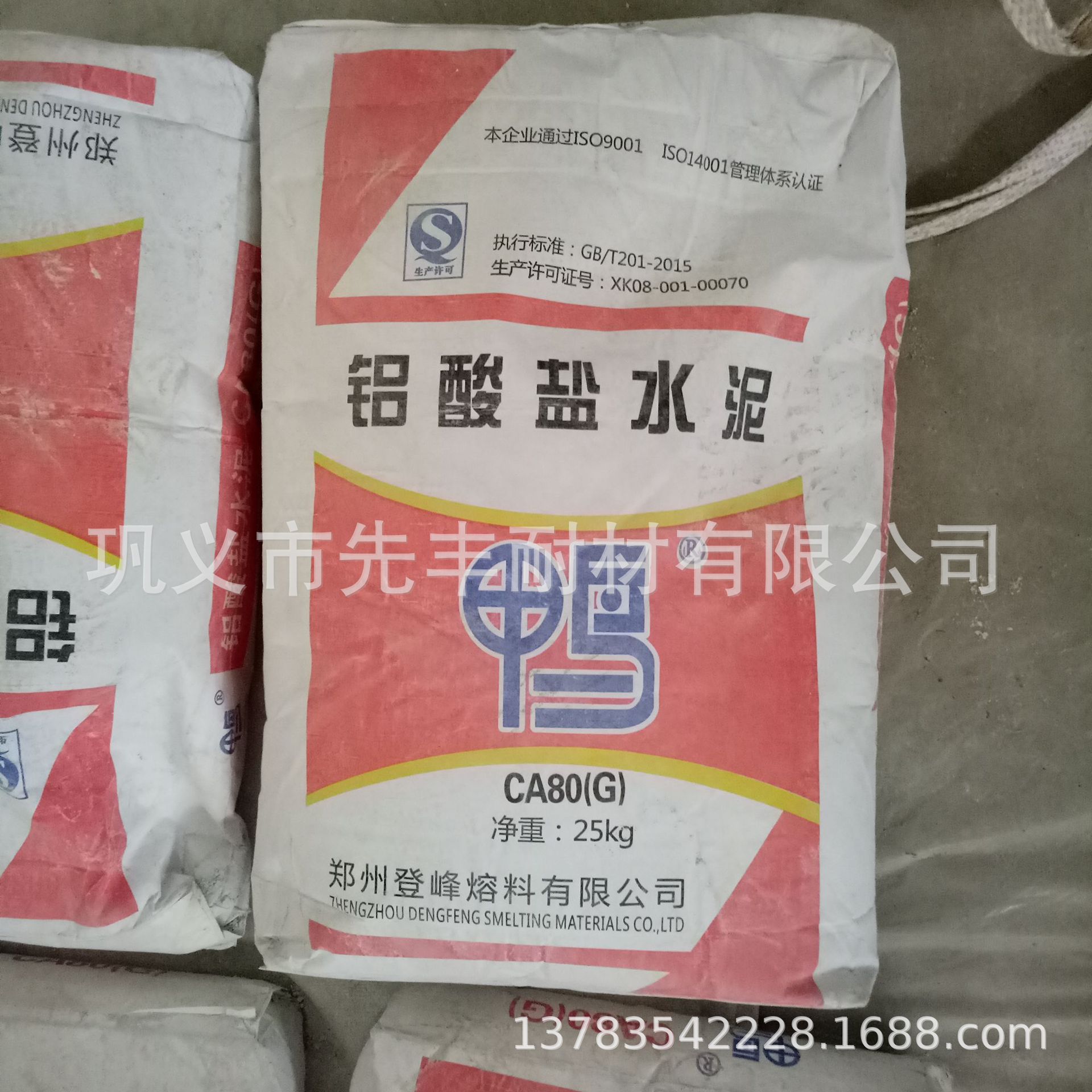 Чистый цемент кальций алuminate CA70/CA75/CA80 с высокой прочностью на сжатие, изгибом и водоотверждающий высокоалюминиевый цемент