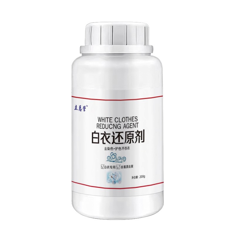 White clothes reducing agent clothing color bleaching powder small white shoes cleaning agent deep cleaning strong decontamination yellow cleaning agent