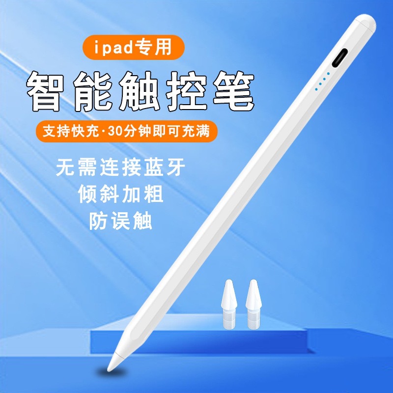 Активный ёмкостный стилус для iPad, подходит для Apple Pencil