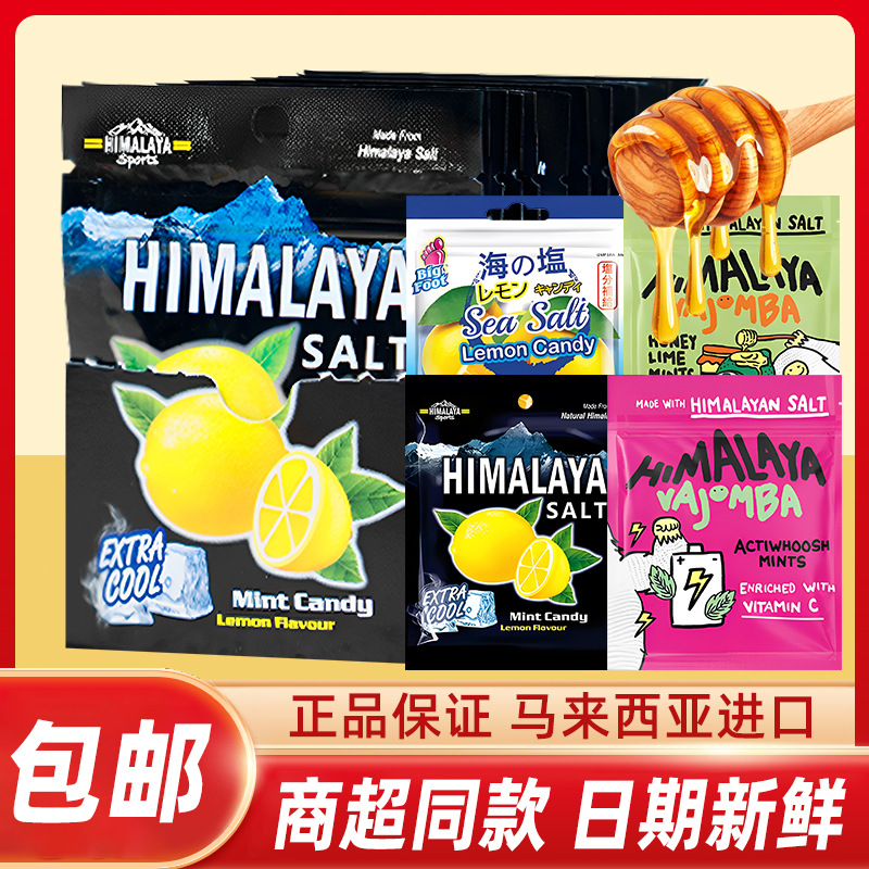 Импортированные конфеты Bifi из Малайзии Лимонные конфеты со вкусом морской соли