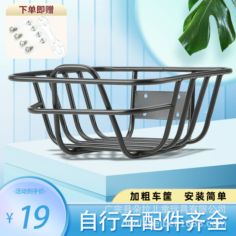 Корзина для общего пользования, маленькая жёлтая корзина для велосипеда