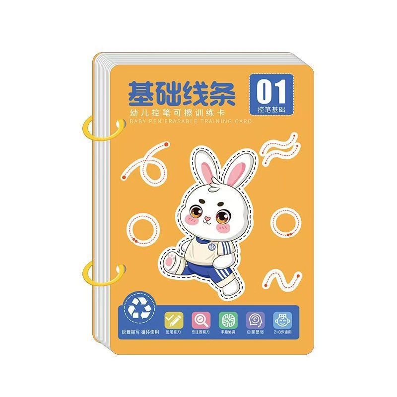 Children's Pen Control Training This Baby Kindergarten Erasable Writing Practice Cardboard Fun Beginner-Level Basic Characters Practice and Preference