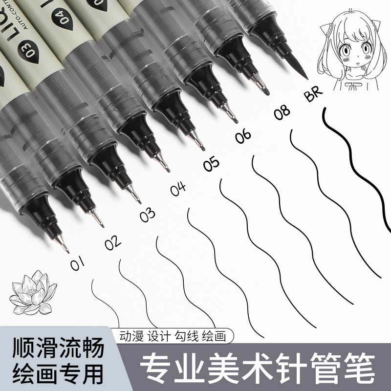 Direct liquid needle pen Gouline pen art special sketch waterproof non-blooming painting tracing needle pen cartoon special