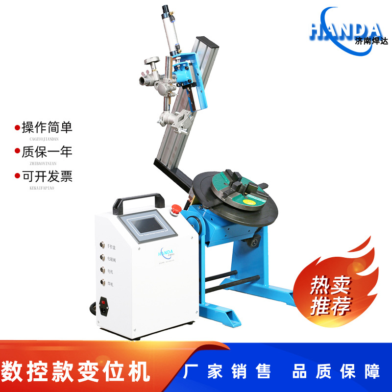 Lightning delivery model 30kg automatic welding positioner circular seam welding positioner welding rotary table
