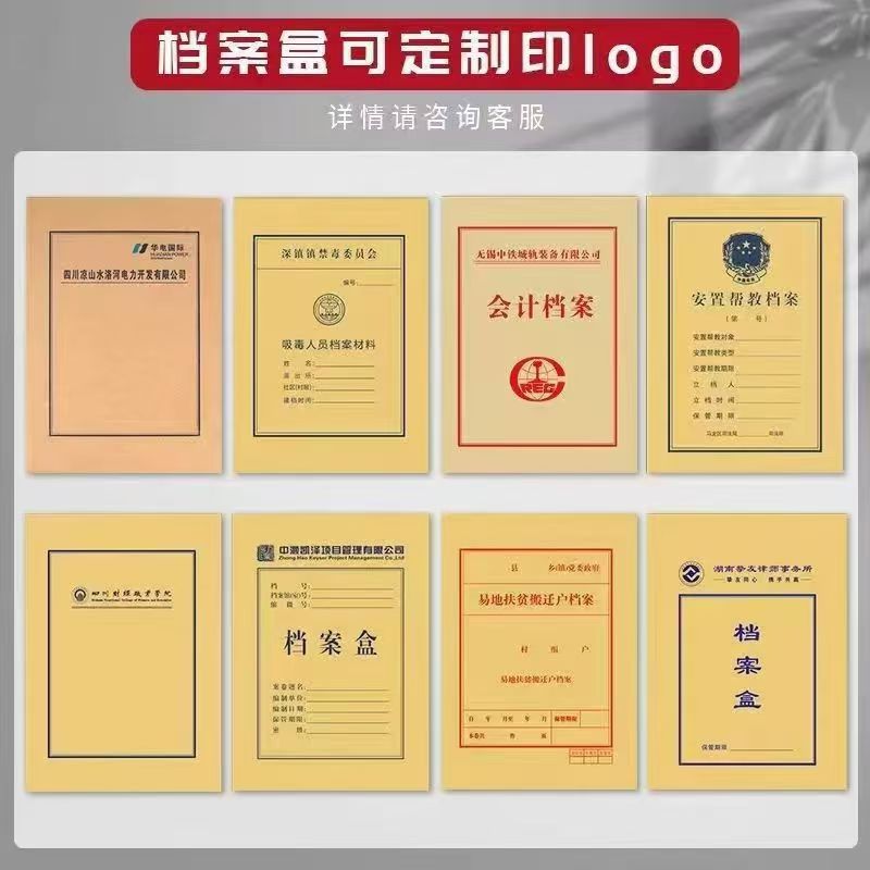 Brown Packing Paper File Box File Box Information Box Thickeneded Acid-Free Kraft Paper Can Be Printed with Logo Custom File Storage Box