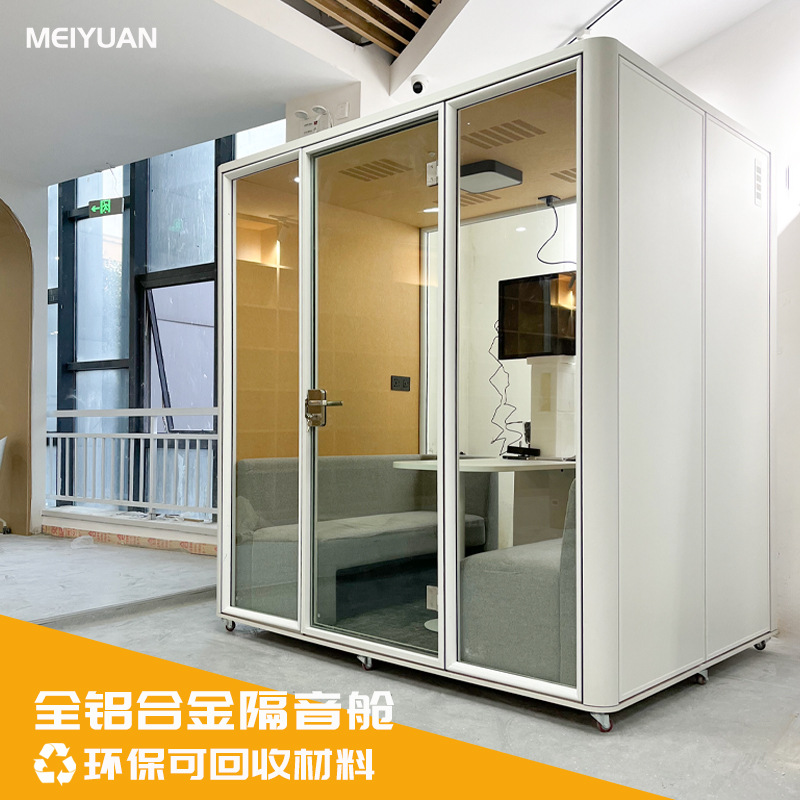Мобильная съемная звукоизолированная комната, тихая кабина, офисная телефонная будка, комната для пианино, комната для ударных, студия звукозаписи, комната для живых трансляций
