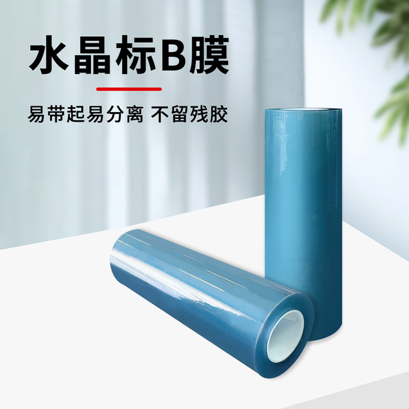 Пленка B для кристаллических этикеток, ширина 62 см, пленка для печати этикеток, пленка для покрытия УФ-переноса