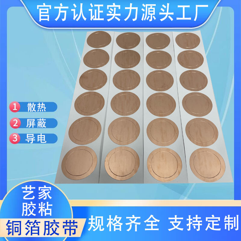 Cooling Pure Copper Foil Sheet Copper Foil Foil Sticker Shielding Copper Foil Paper Conductive Copper Foil Sheet Can Be Cut into Various Shapes