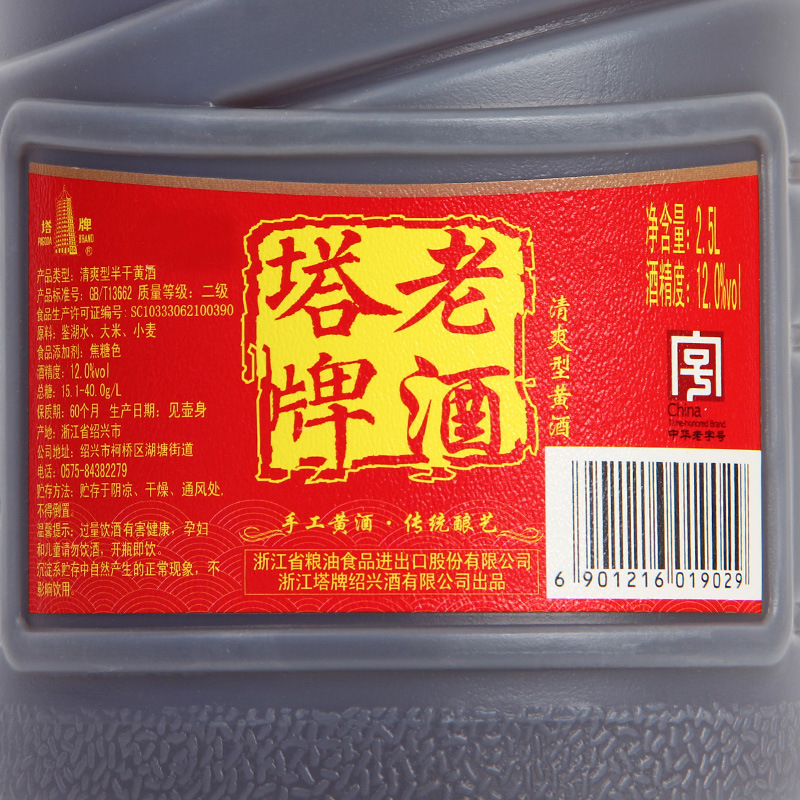 Tower brand yellow wine old wine 5L barrel Fu wine cooking wine flower carved wine with rice wine donkey hide gelatin cake wine Shaoxing specialty