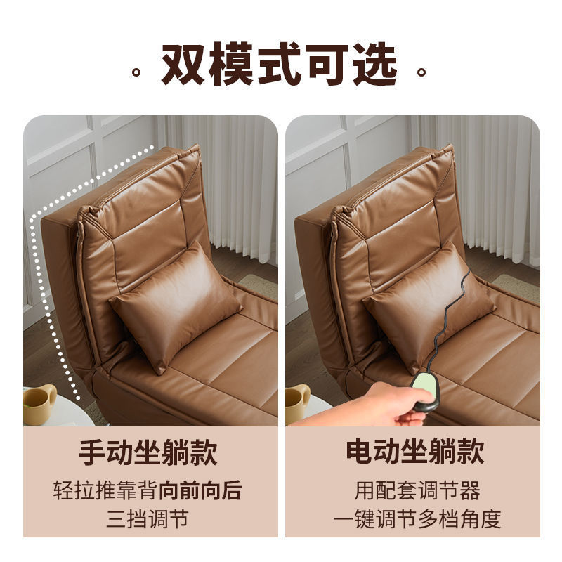 Chaise Lounge Lazy Sofa Reclining and Sleeping Single Room Bedroom Toffee Small Apartment Electric Folding Sofa Bed