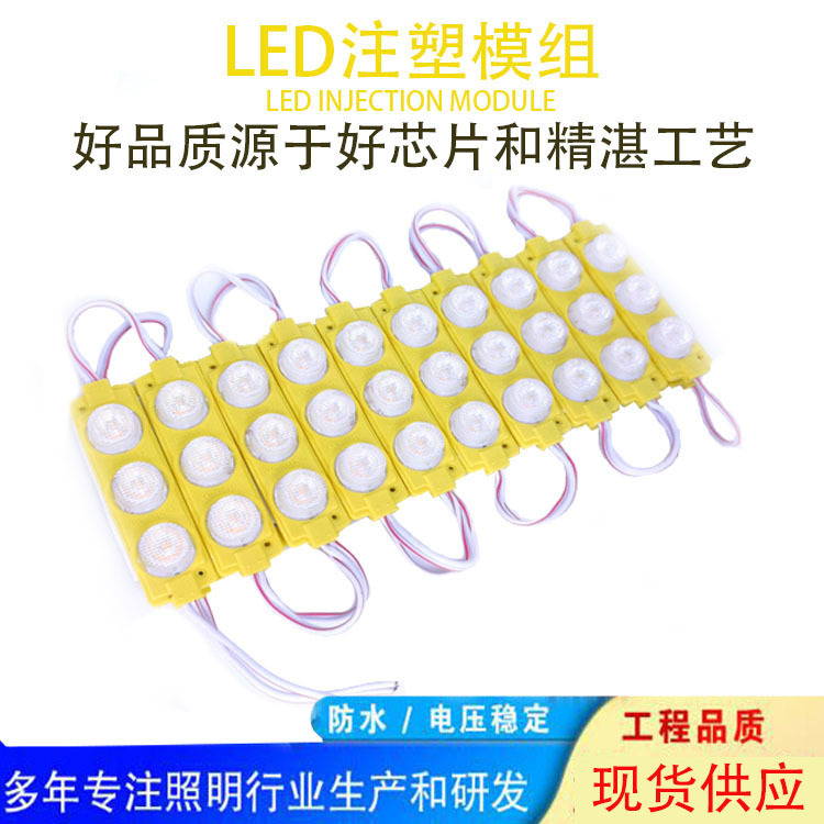 Водонепроницаемый LED рекламный инъекционный модуль световой короб светящиеся знаки 2835 высокая яркость 3 лампы 12V декоративный световой линзовый модуль