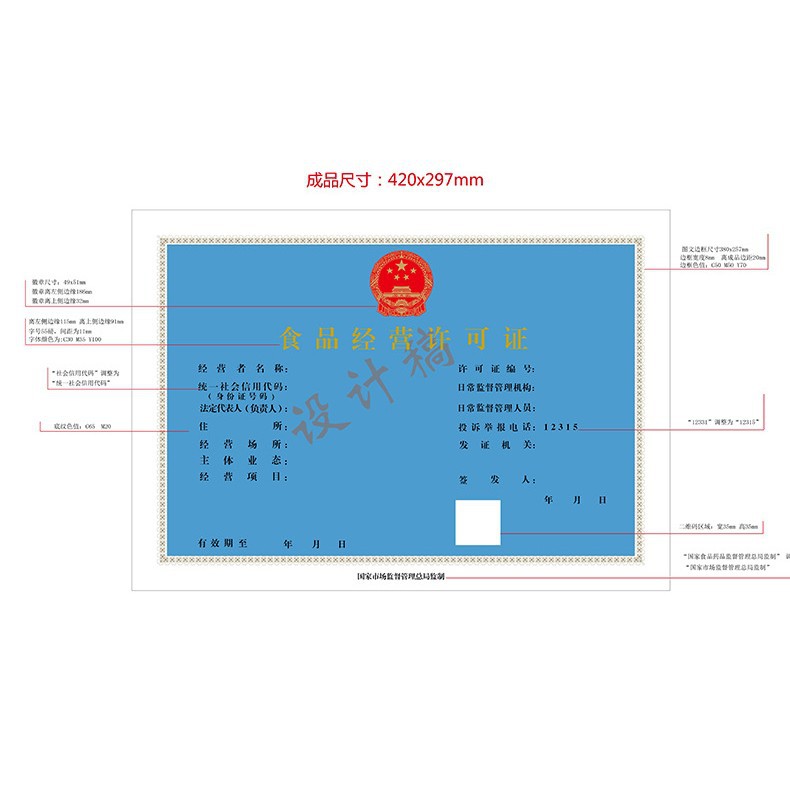 Various Specifications of Material Grade Certificates, Qualification Certificates, Honorary Certificates, Graduation Anti-Counterfeiting Certificates Inside the Shell