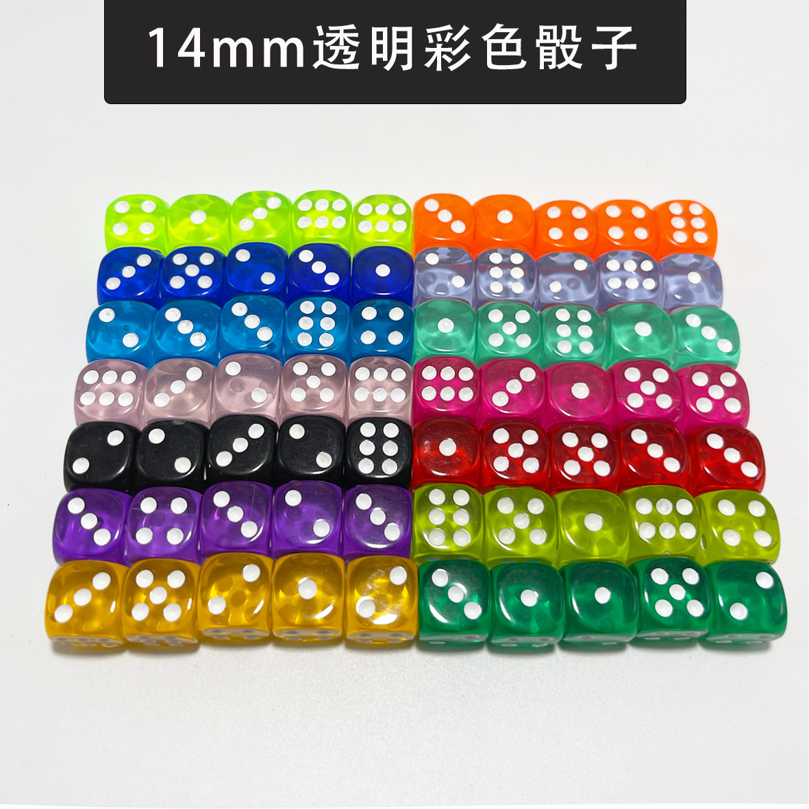 Yiwu Dege leisure and entertainment wholesale 14mm14mm 14 transparent crystal color dice color dice