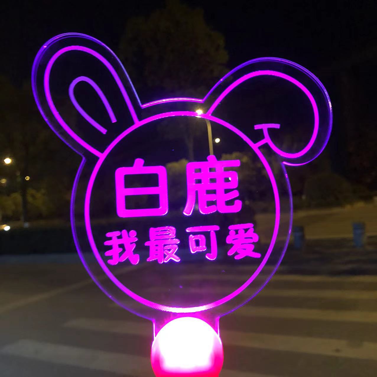 Customized Pictures, Customized Acrylic Luminous Light Signs, Handheld Support Light Signs, Celebrity Fans Support Light Signs Wholesale