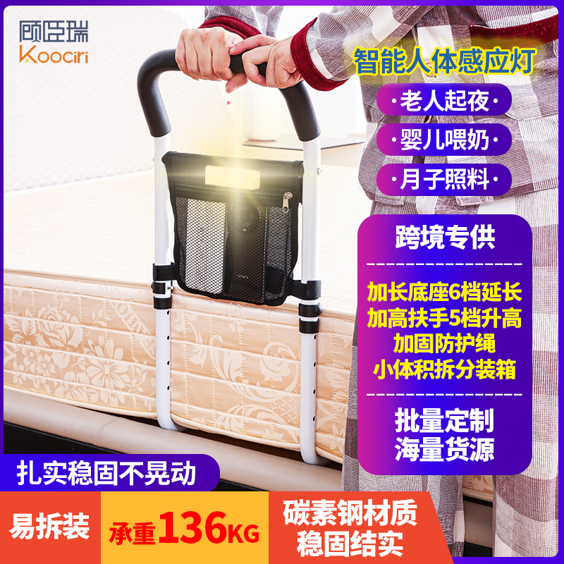 Cross-border special bedside armrest for the elderly stand up and help artifact large size small package easy to disassemble lifting extension