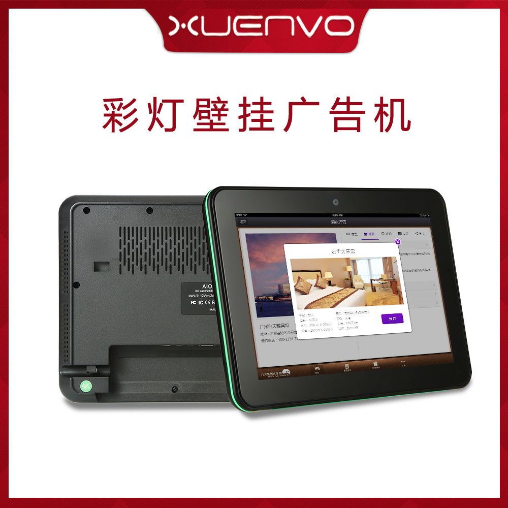 Source Factory 10inch 10.1inch Conference Reservation Screen Android System All-In-One Conference Room Electronic Door Plate Machine