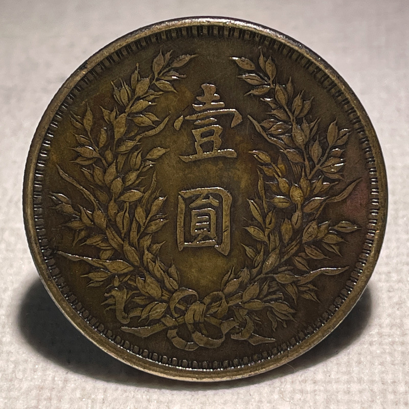 Silver Dollar Brass Sample Coin Big Head Three Years Soviet One Yuan 39.7mm Old Copper Patina Real Shot to Appreciate and Play