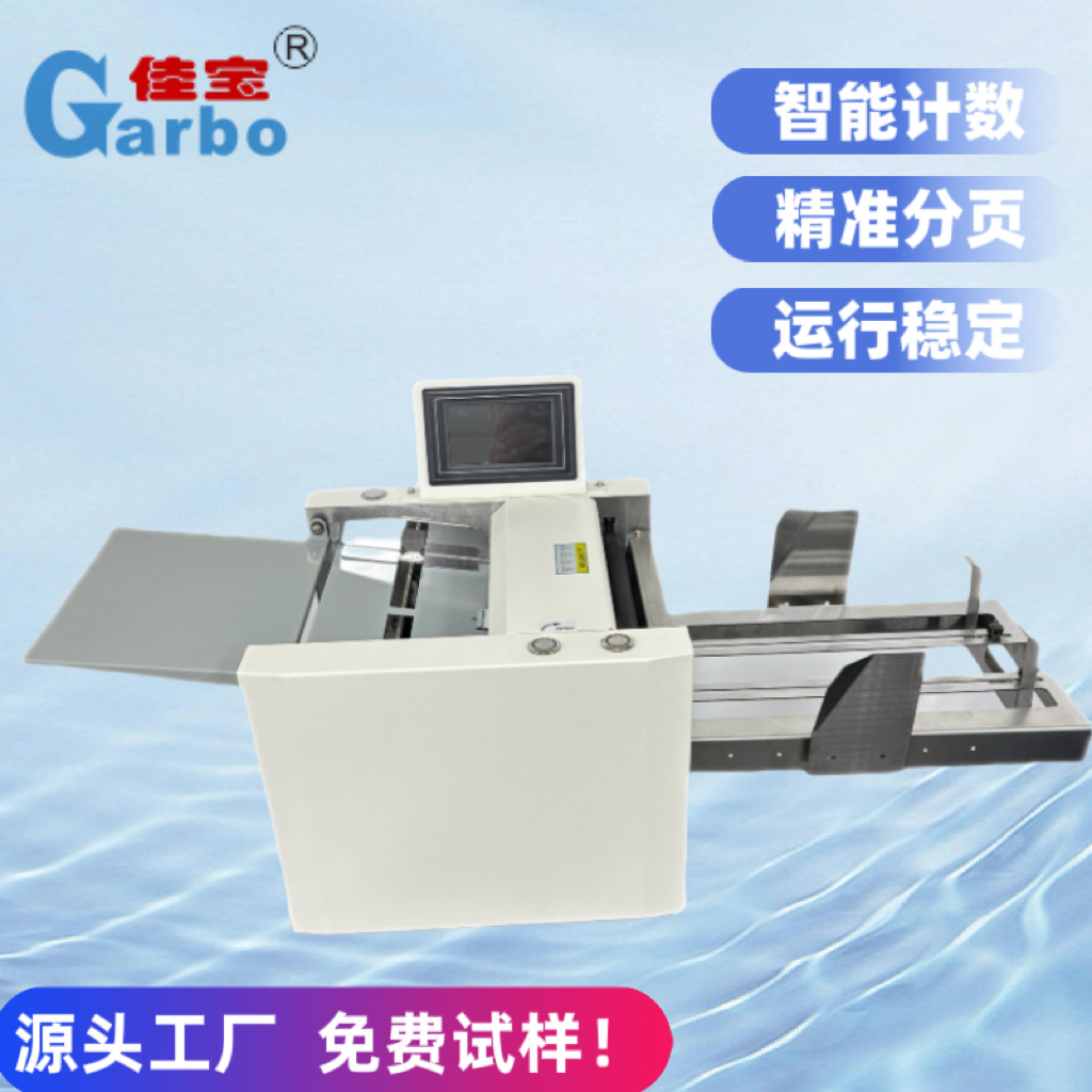 Машина для подсчета бумаги A4 Настольная машина для подсчета бумаги Прямые продажи от производителя, бесплатная доставка, дропшиппинг