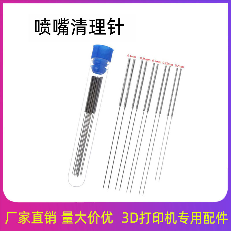 Аксессуары для 3D-принтера сопло MK8 E3D игла для чистки стальная игла для чистки латунная нержавеющая сталь сверло через иглу