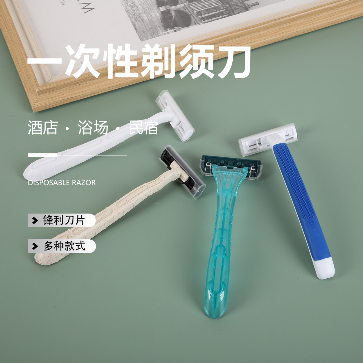 Гостиничная одноразовая бритва нержавеющая сталь ручная бритва