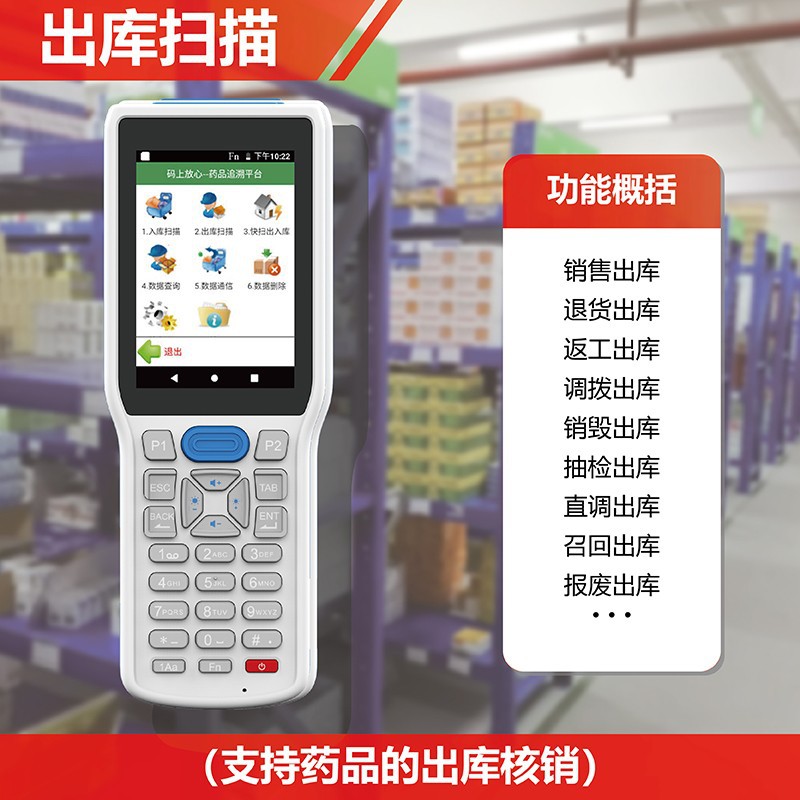 UROVO/ubohun DT30/40 Android PDA Handheld Terminal Express Logistics Handlebarer Super Enter and Sales Storage Warehouse